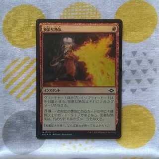 邪悪な熱気　Foil