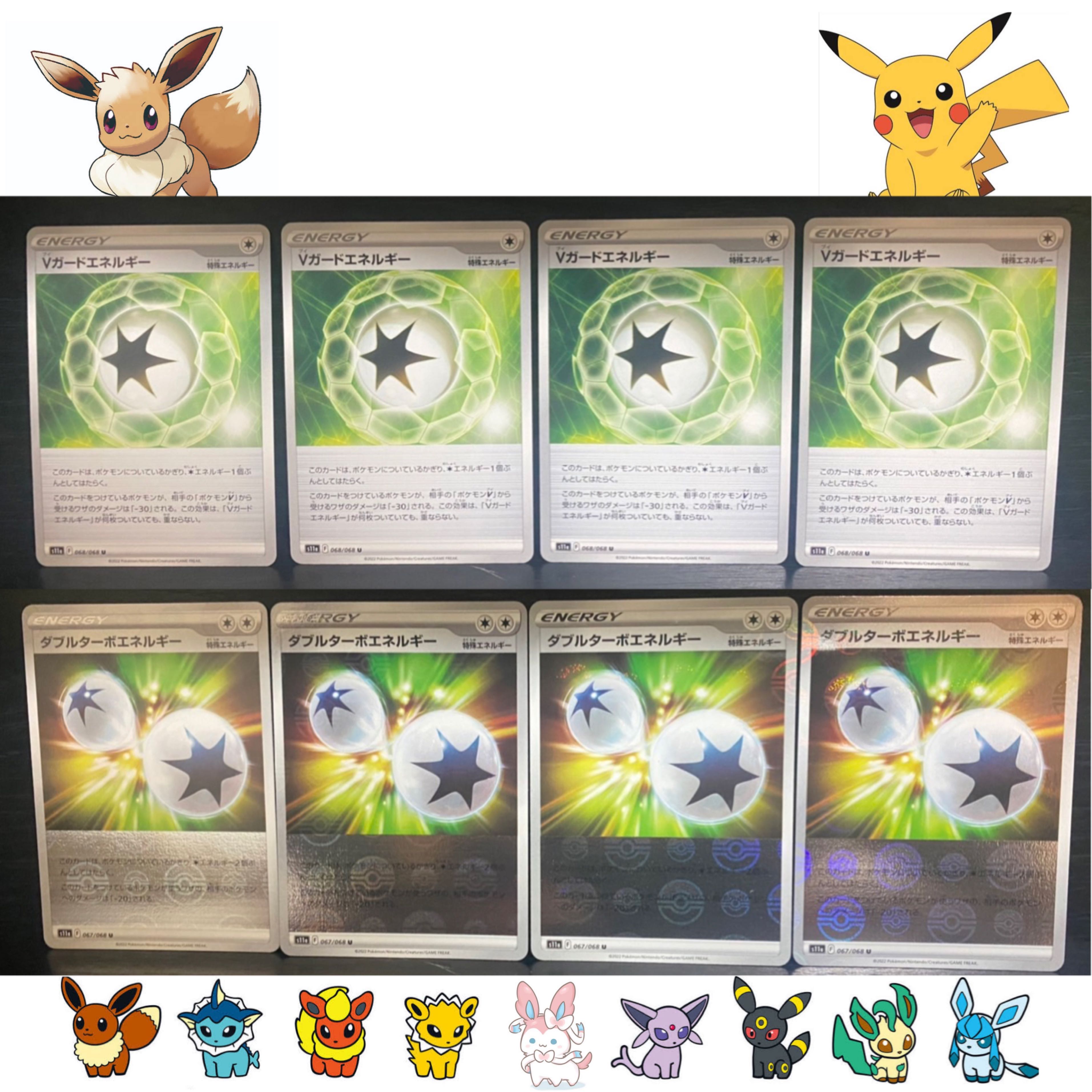 Double Turbo Energy (mirror) U 067/068 V-Guard Energy U 068/068