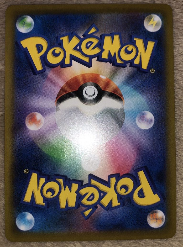 Pokémon Card Gardenia Vivify 084/067 HR