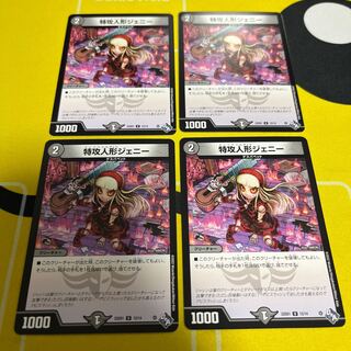 Suicide doll Jenny U 12/14