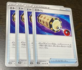 Energy Loto U 060/067 Set of 4