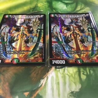 リュウセイ天下五剣カイザー 2枚セット