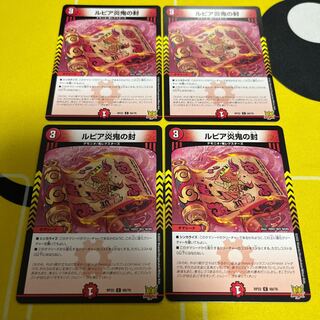 Rupiah Fire demon seal C 69/76