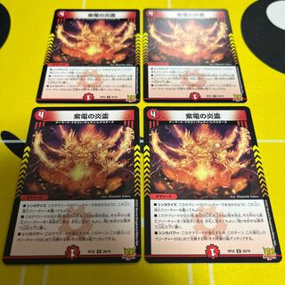 Fire spirit of Shiden U 39/76