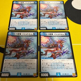 Dotou Henkaikai (Sturm.) U 32/76 1枚