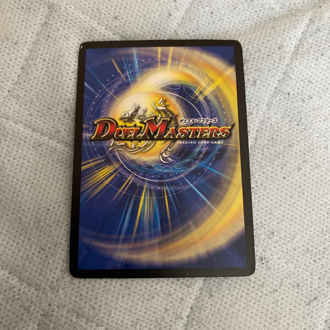 Bombazar, Dragon of Destiny VR 9/110