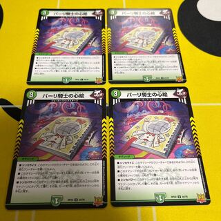 Heart picture of a parli knight U 44/76