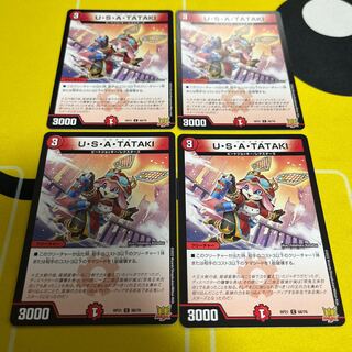 U.S.A. TATAKI C 68/76