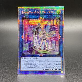 Evil★Twin’s トラブル・サニー プリズマティックシークレットレア JP051
