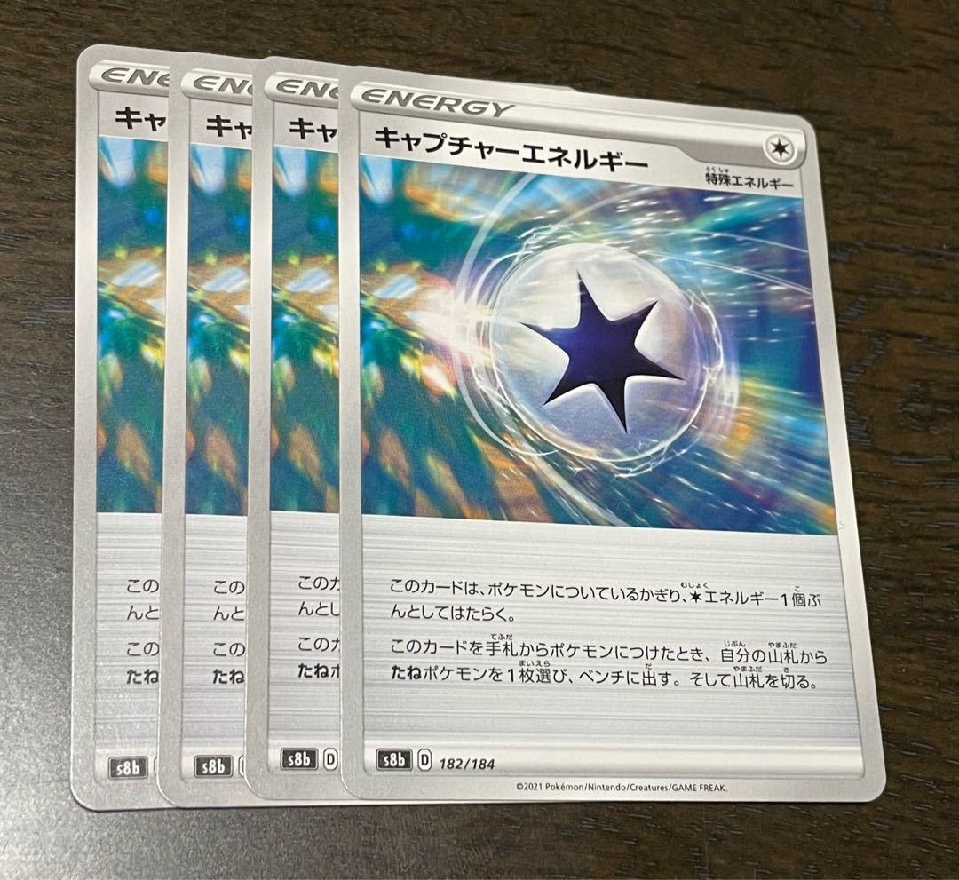 CaptureEnergy 182/184 Set of 4