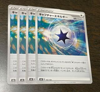 CaptureEnergy 182/184 Set of 4