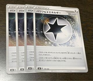 Powerful Colorless Energy 179/184 Set of 4