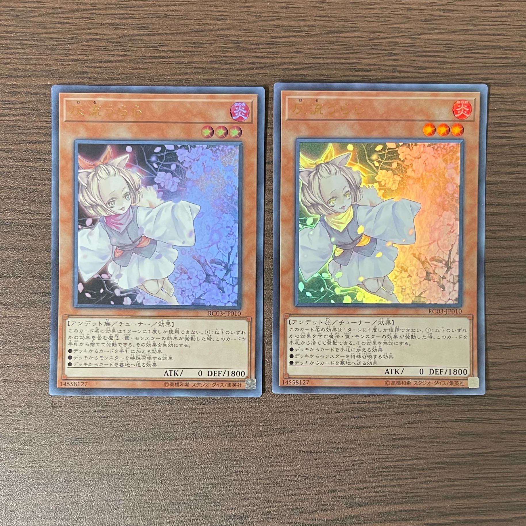 Ash Blossom & Joyous Spring (existing illustration) Ultra Rare JP010