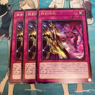 Swordsoul Blackout Rare 3 copies Special Price