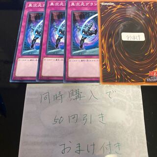 異次元グランド ノーマル JP040 19863 1枚