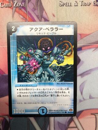 Aqua Bellara (normal) C 84/110/Y7