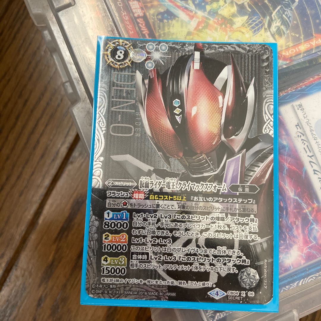 バトスピ　クライマックスフォーム　電王　最終値下げ　 1枚