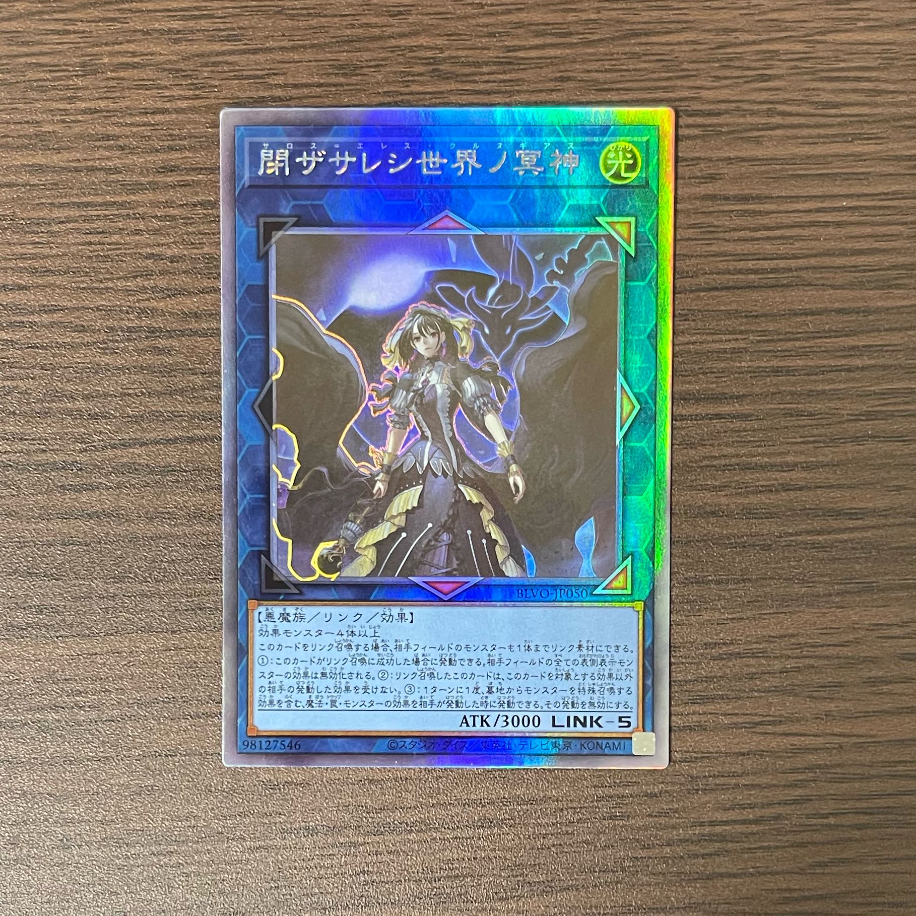 Underworld Goddess of the Closed World holographic rare JP050