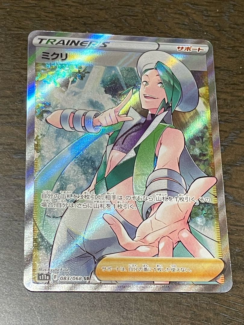 Mikri SR 083/068 1枚