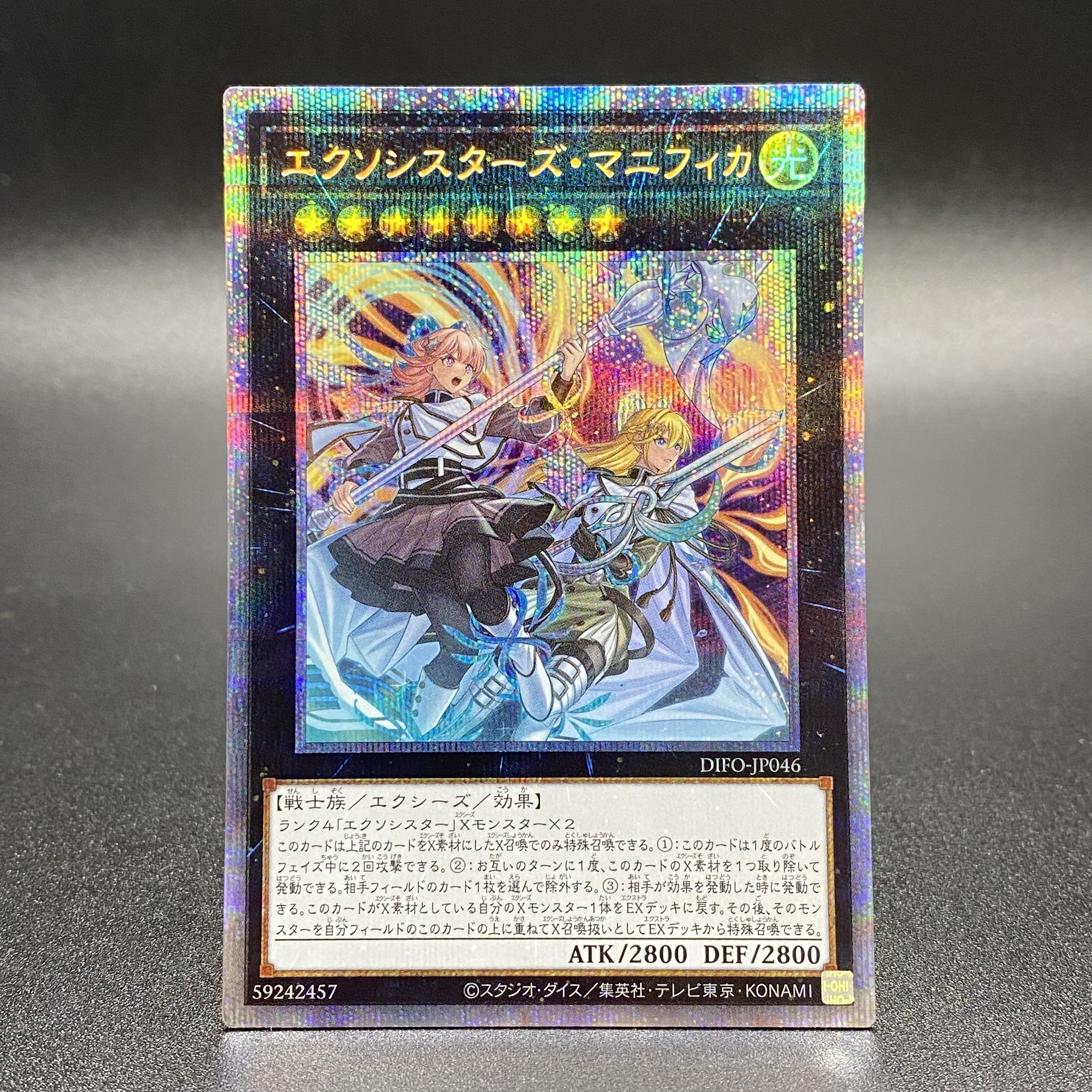 Exorcistas Magnifica Prismatic Secret