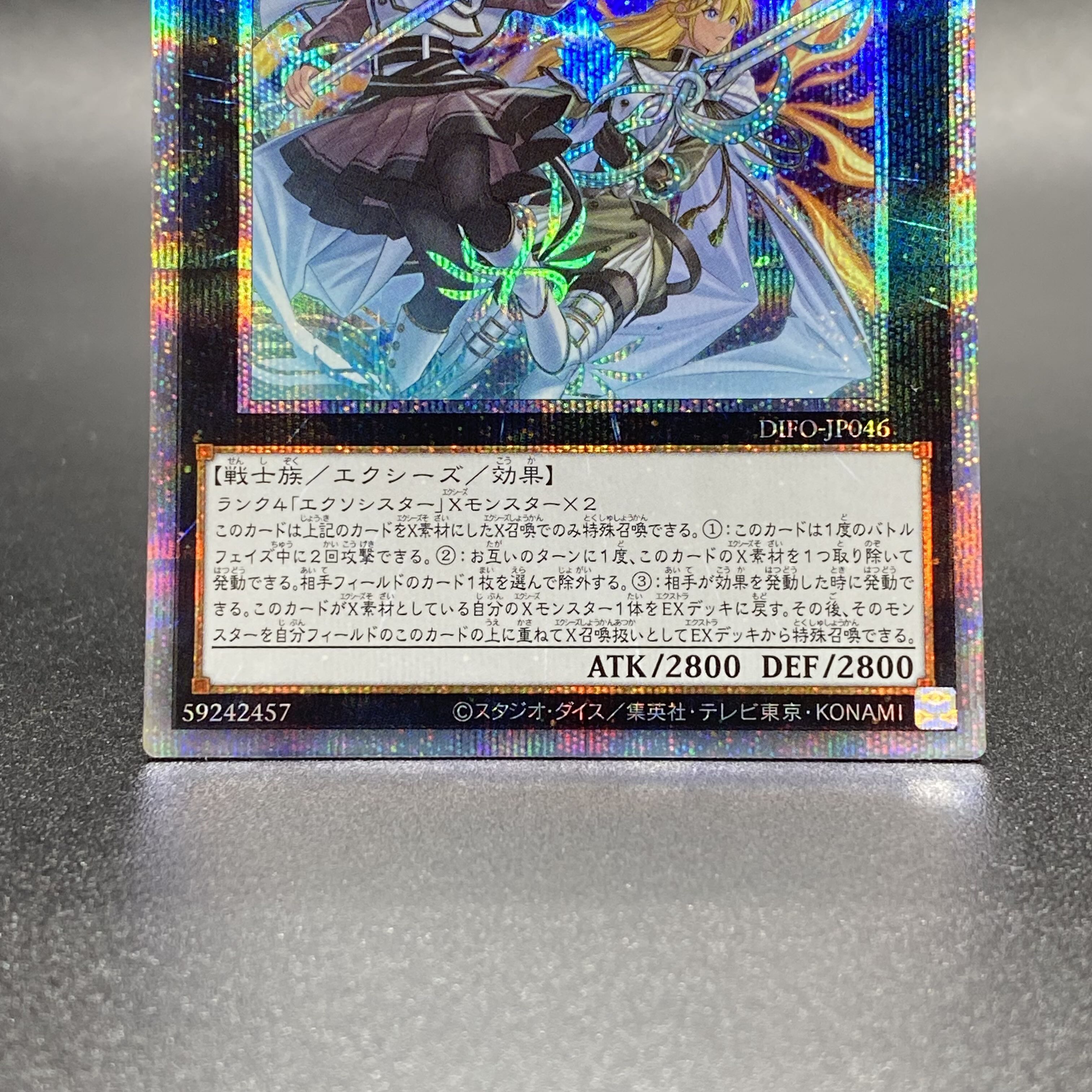 Exorcistas Magnifica Prismatic Secret