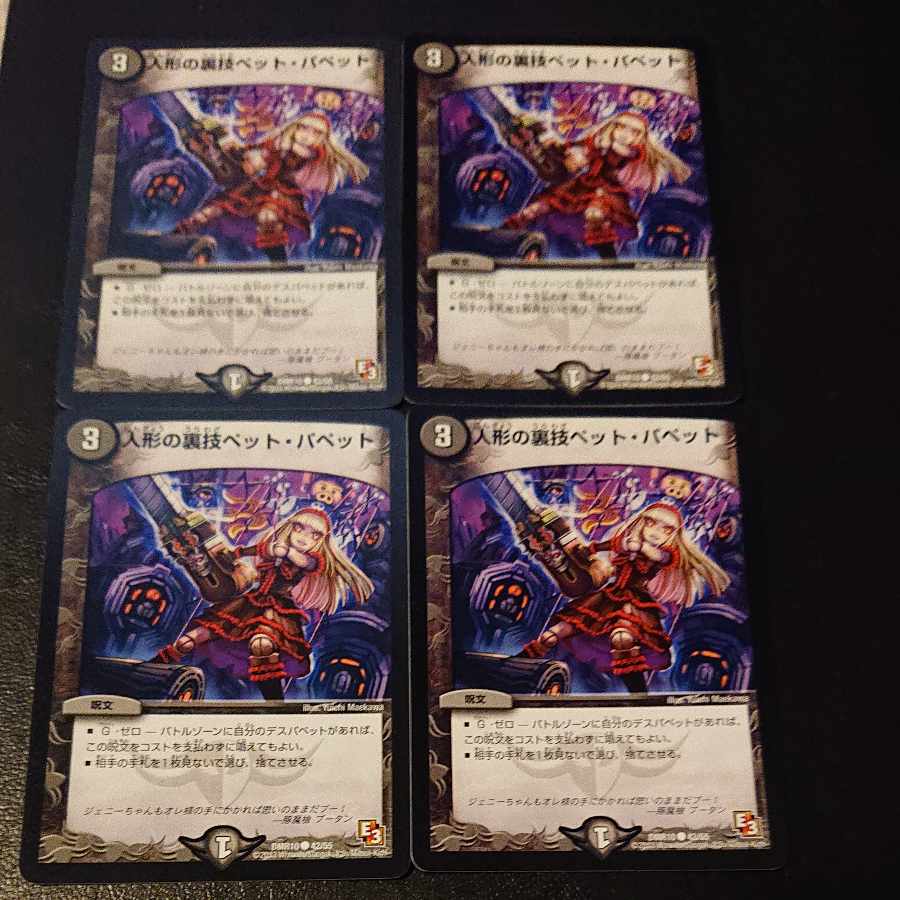 Puppet backstage pet/puppet C 42/55 [1217].