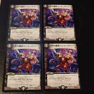 Puppet backstage pet/puppet C 42/55 [1217].