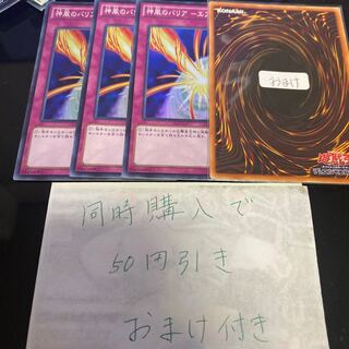 Kamikaze Barrier - Air Riryoku - Super Rare JP076 19872