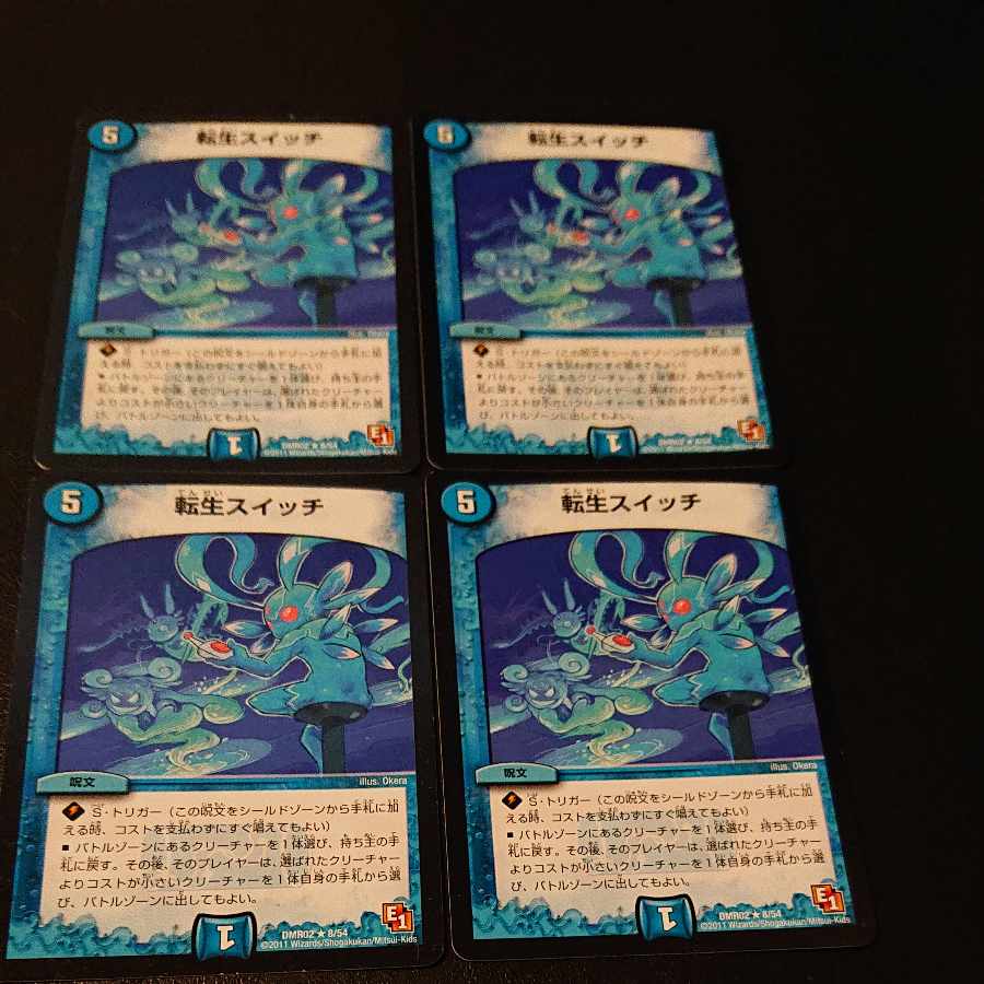 Transfer Life Switch R 8/54 [1220]