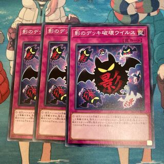 Full Force Virus Normal 3 copies Special Price