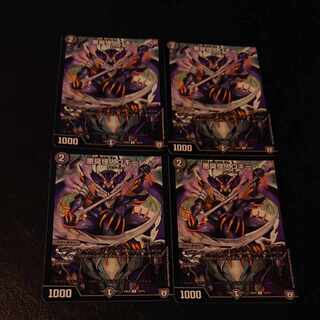 Darkness Stink Monster Gokine U 14/75 [1221].