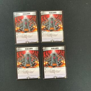 DM Modified Remedy-in (70/75) Common, set of 4 (2)