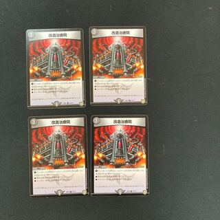 DM Modified Remedy-in (70/75) Common, set of 4 (iii)