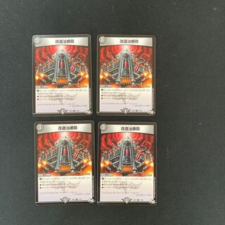 DM Modified Remedy-in (77/93) Common, set of 4 (1)