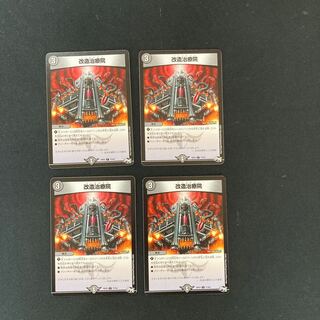 DM Modified Remedy-in (77/93) Common, set of 4, 1