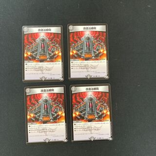 DM Modified Remedy-in (77/93) Common, set of 4, 2