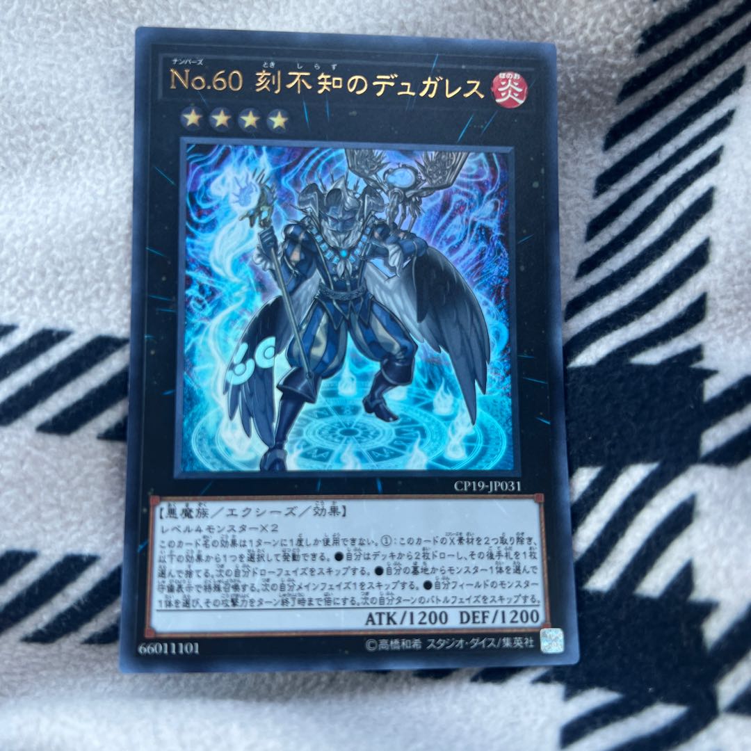 Number 60: Dugares the Timeless Ultra Rare JP031