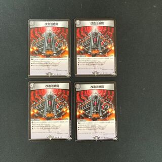 DM Modified Remedy-in (77/93) Common, set of 4, 3