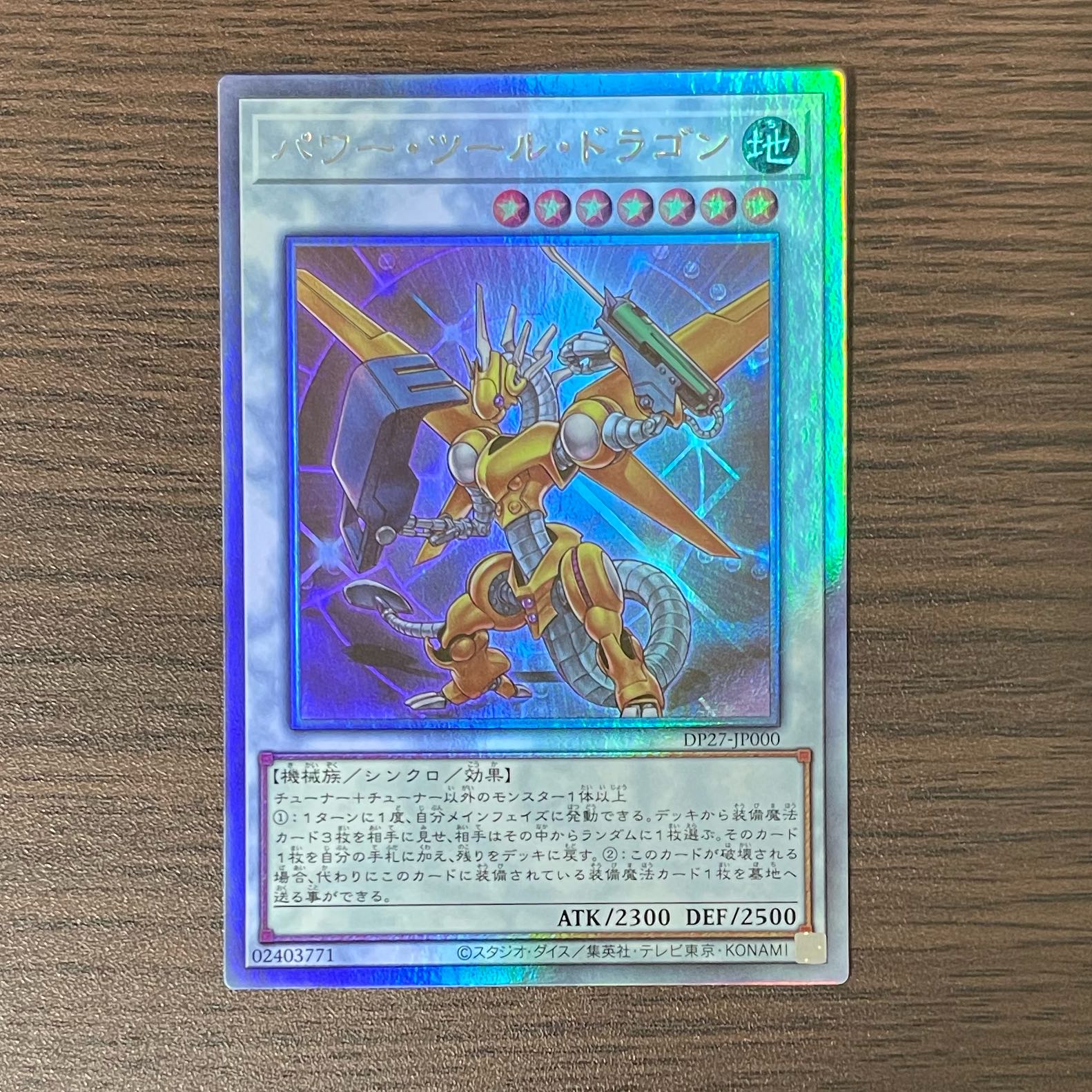 Power Tool Dragon holographic rare JP000