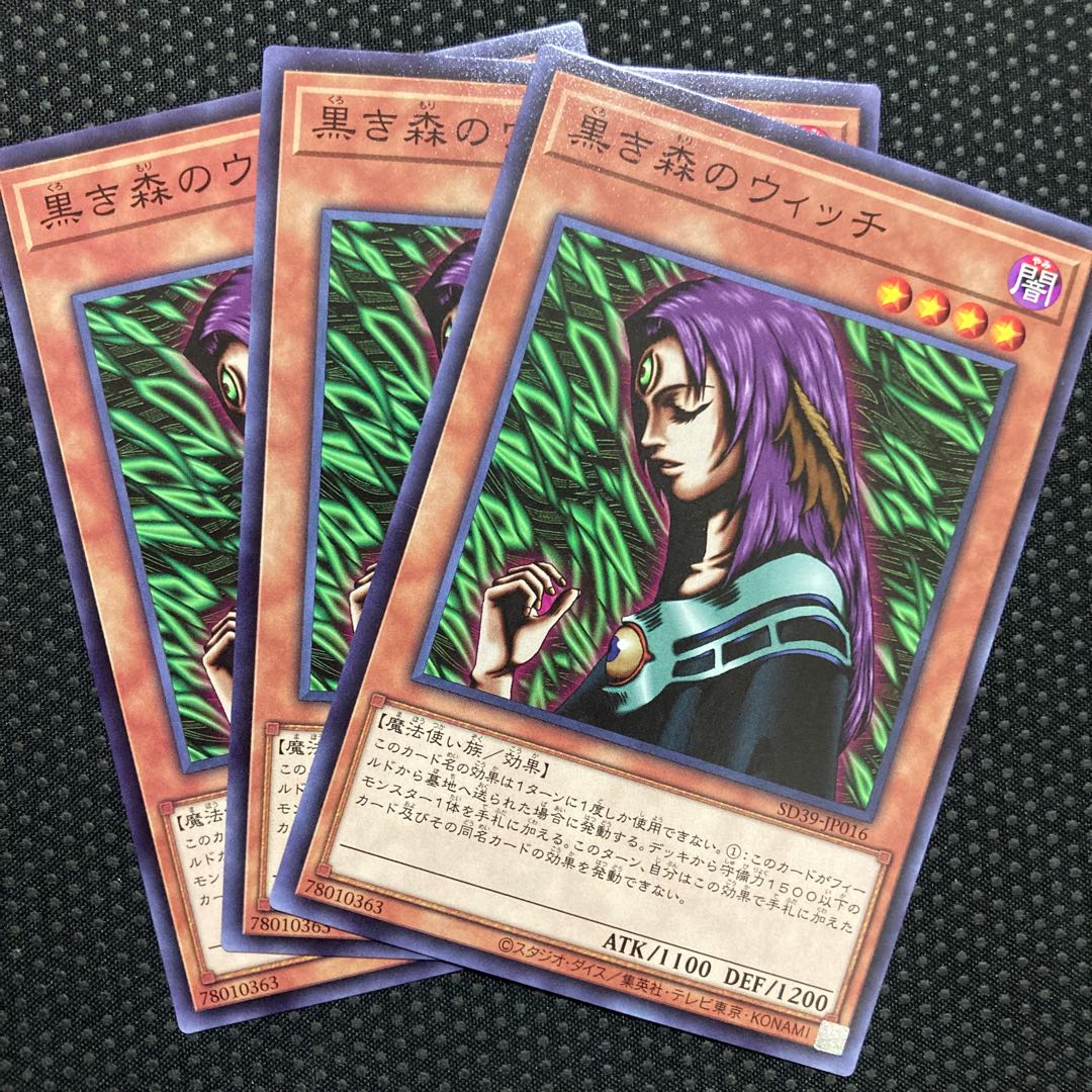 Witch of the Black Forest