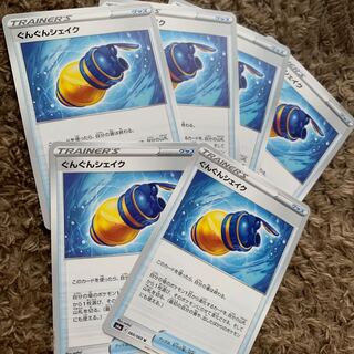 Gunjun Shake U 060/069