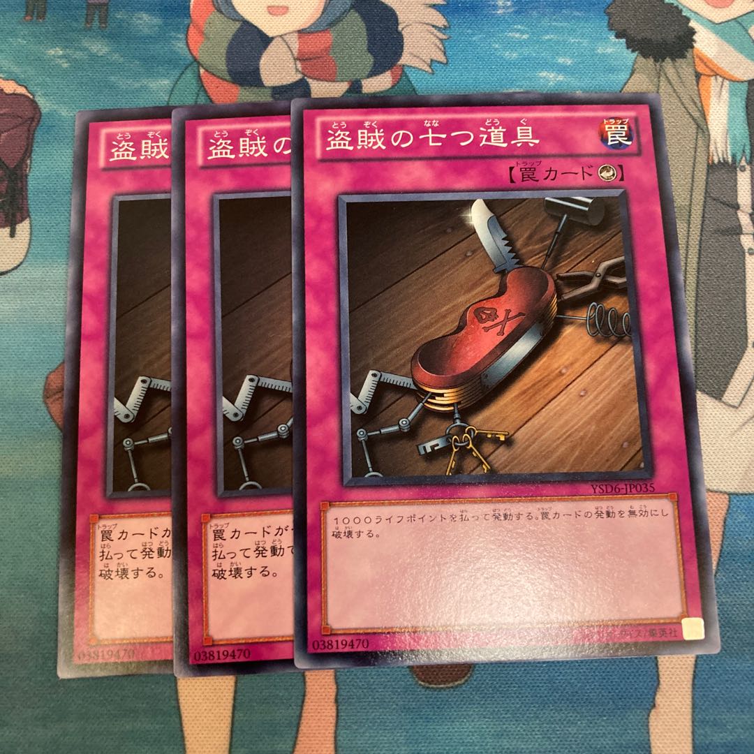 Seven Tools of the Bandit Normal 3 copies Special Price