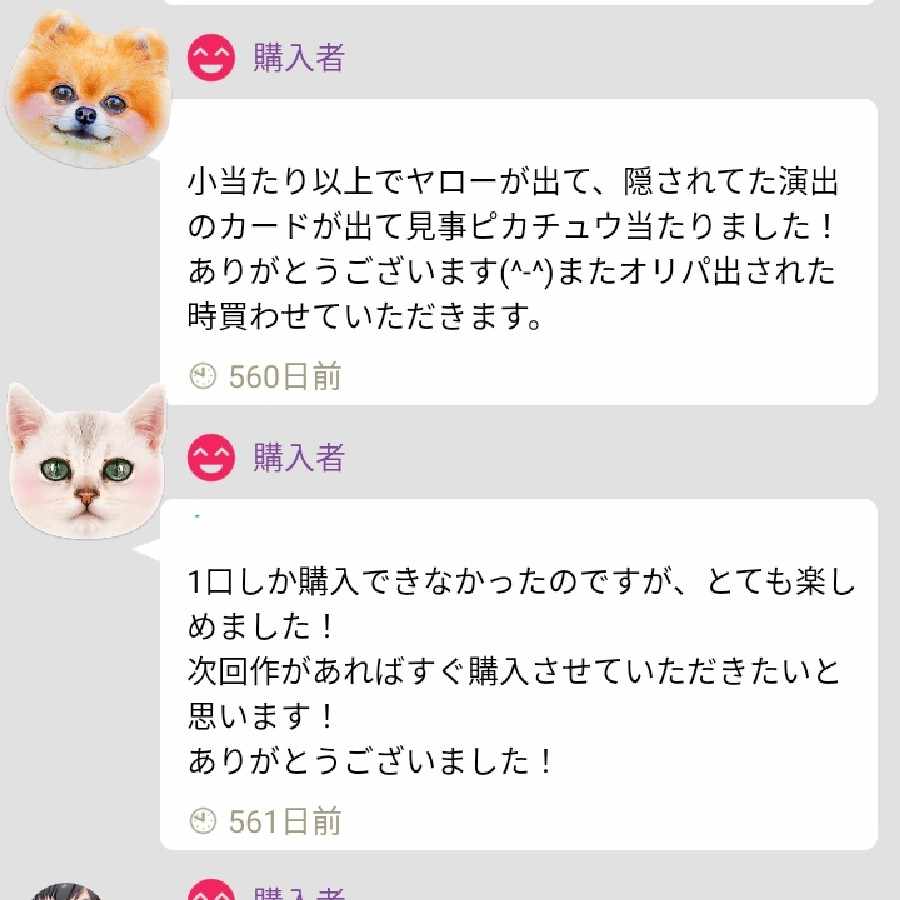 【評価ページ】ポケモンカード オリパ