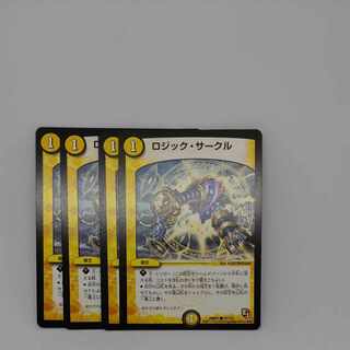 Logic Circle C 78/110