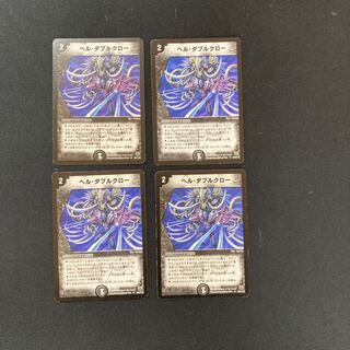 DM Hell Doubleclaw Uncommon, set of 4 (1)