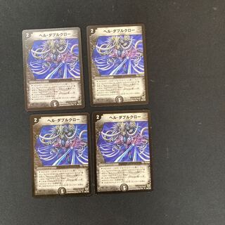 DM Hell Double Claw Uncommon, set of 4 (2)