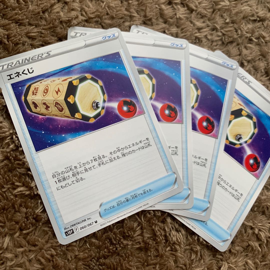 Energy Loto U 060/067