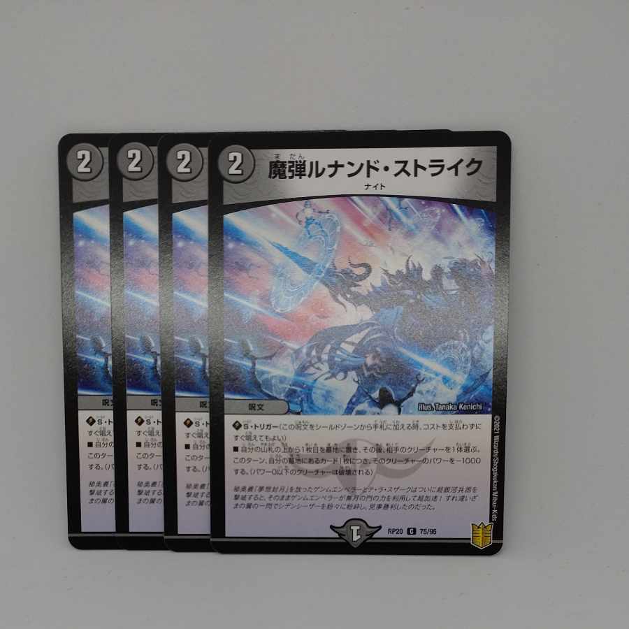 Magic bullet Lunand Scyther C 75/95