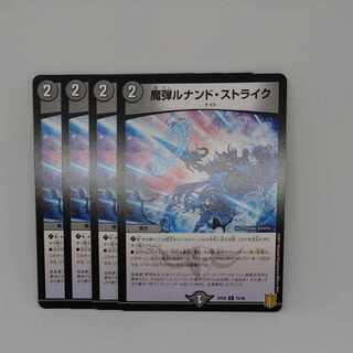 Magic bullet Lunand Scyther C 75/95