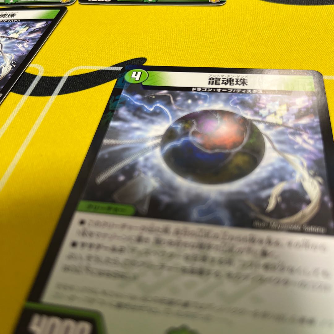 Dragon Spirit Pearl C-foil 90/95